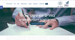 Desktop Screenshot of ibca.org.il
